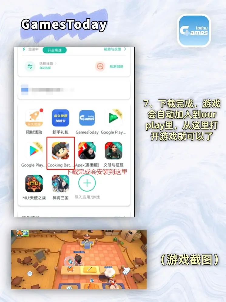 天博app截图3